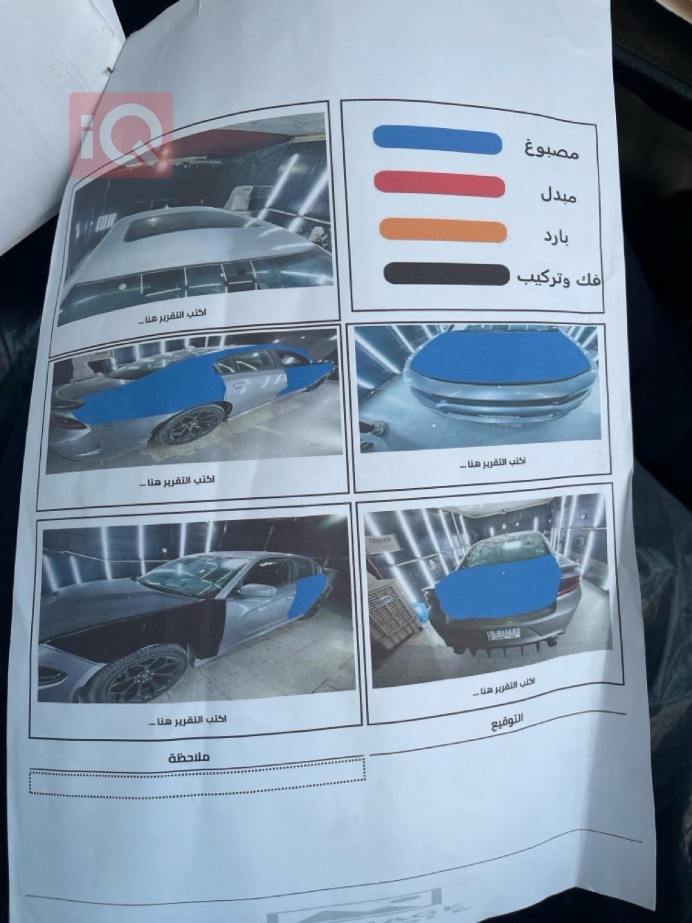 دودج تشارجر